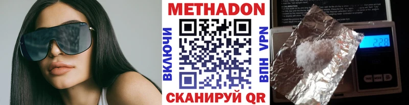 МЕТАДОН кристалл  Купить закладки  Усинск 